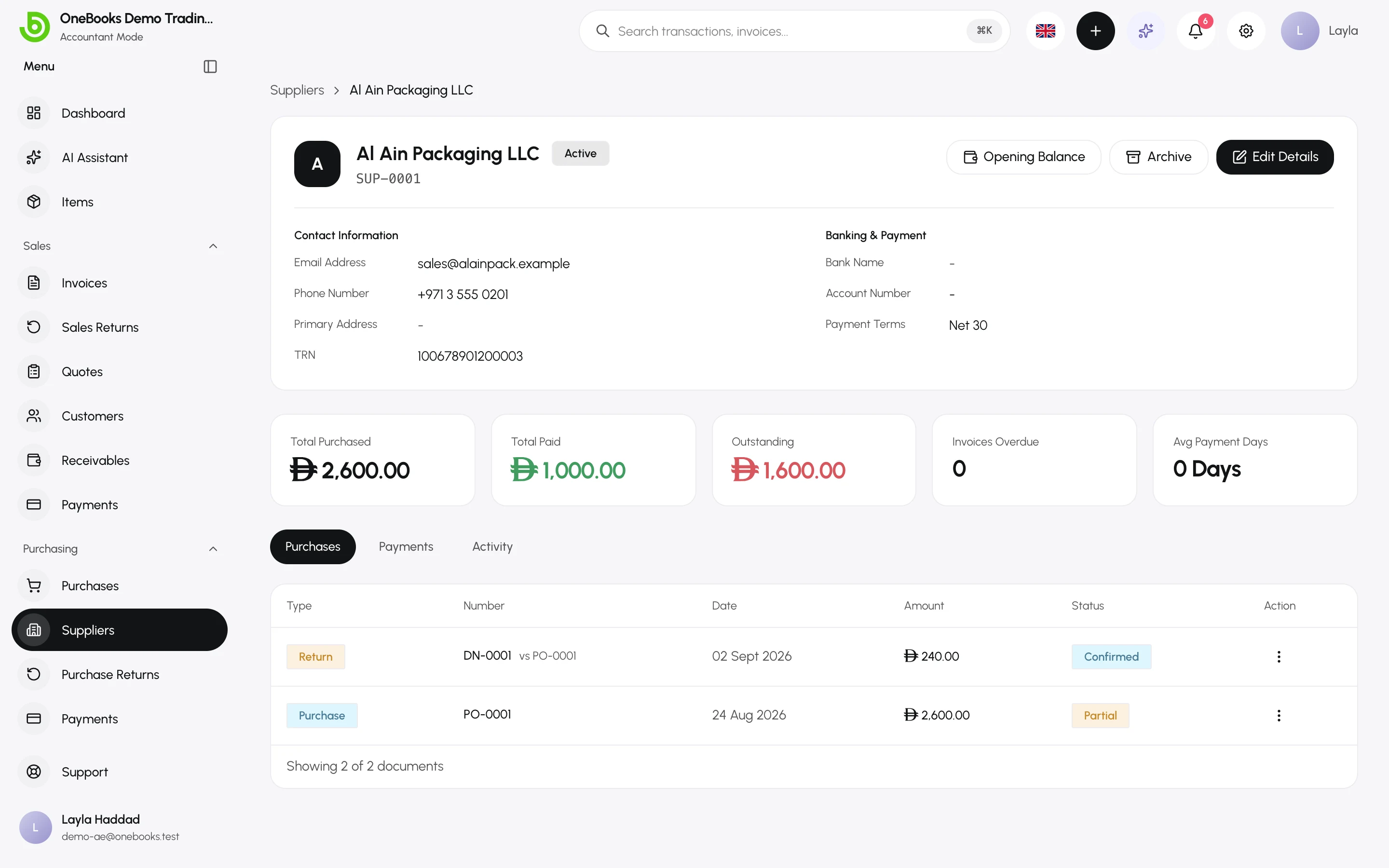 A supplier page with balance, purchases, payments and activity